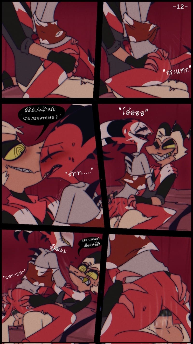 บทเรียนการขี่ม้า ภาพ 11