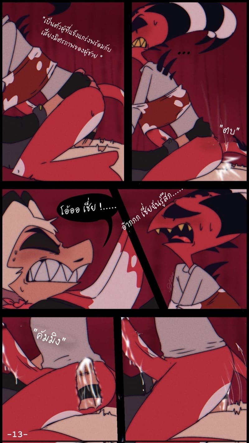 บทเรียนการขี่ม้า ภาพ 12