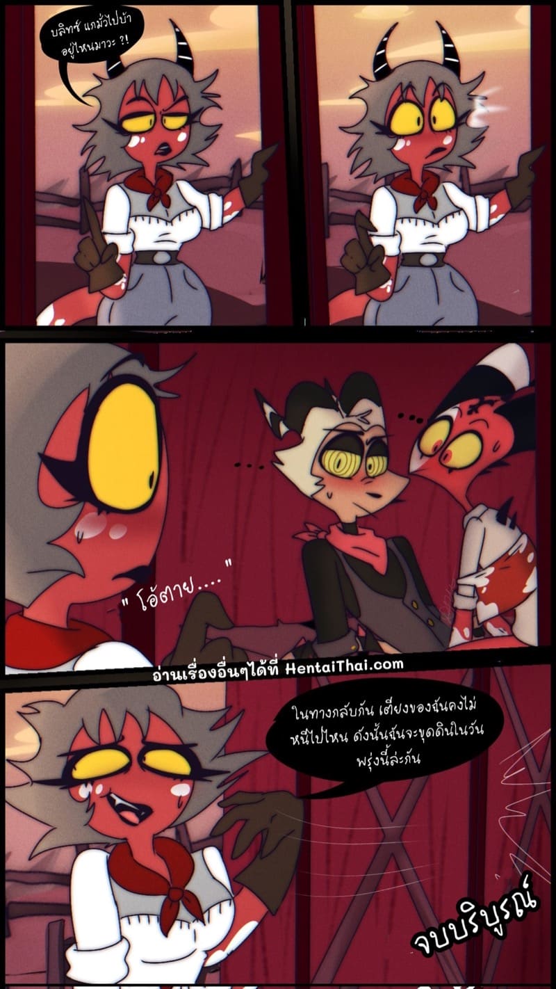 บทเรียนการขี่ม้า ภาพ 14