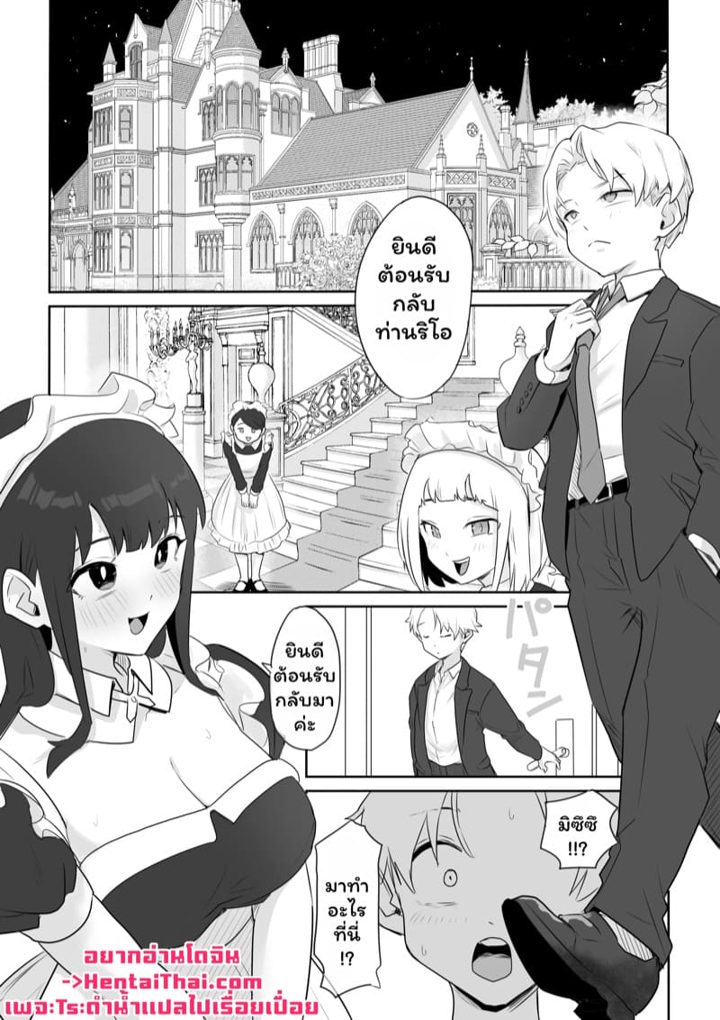 บ้องข้าวหลามฮอกไกโด 1 ภาพ 2