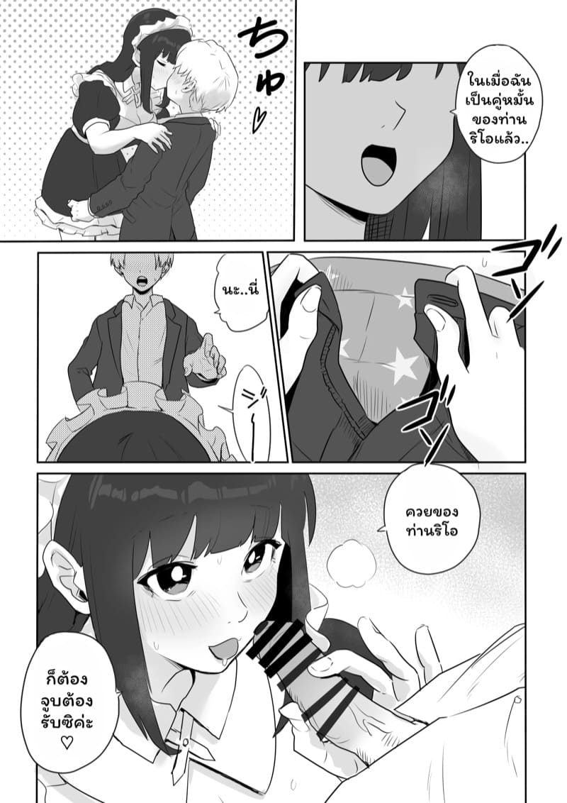 บ้องข้าวหลามฮอกไกโด 1 ภาพ 3