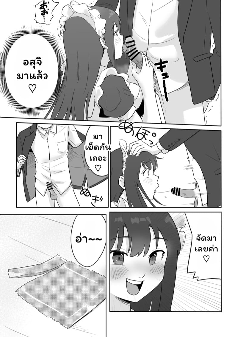 บ้องข้าวหลามฮอกไกโด 1 ภาพ 5