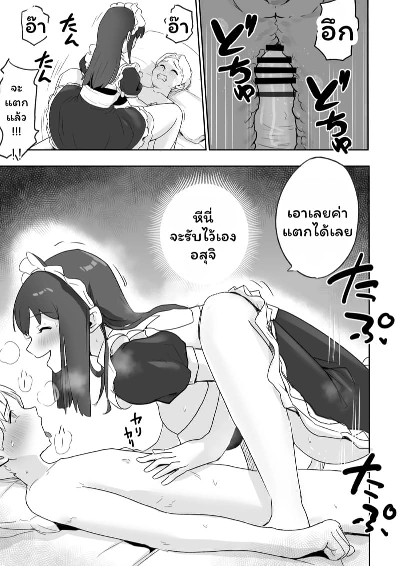 บ้องข้าวหลามฮอกไกโด 1 ภาพ 7