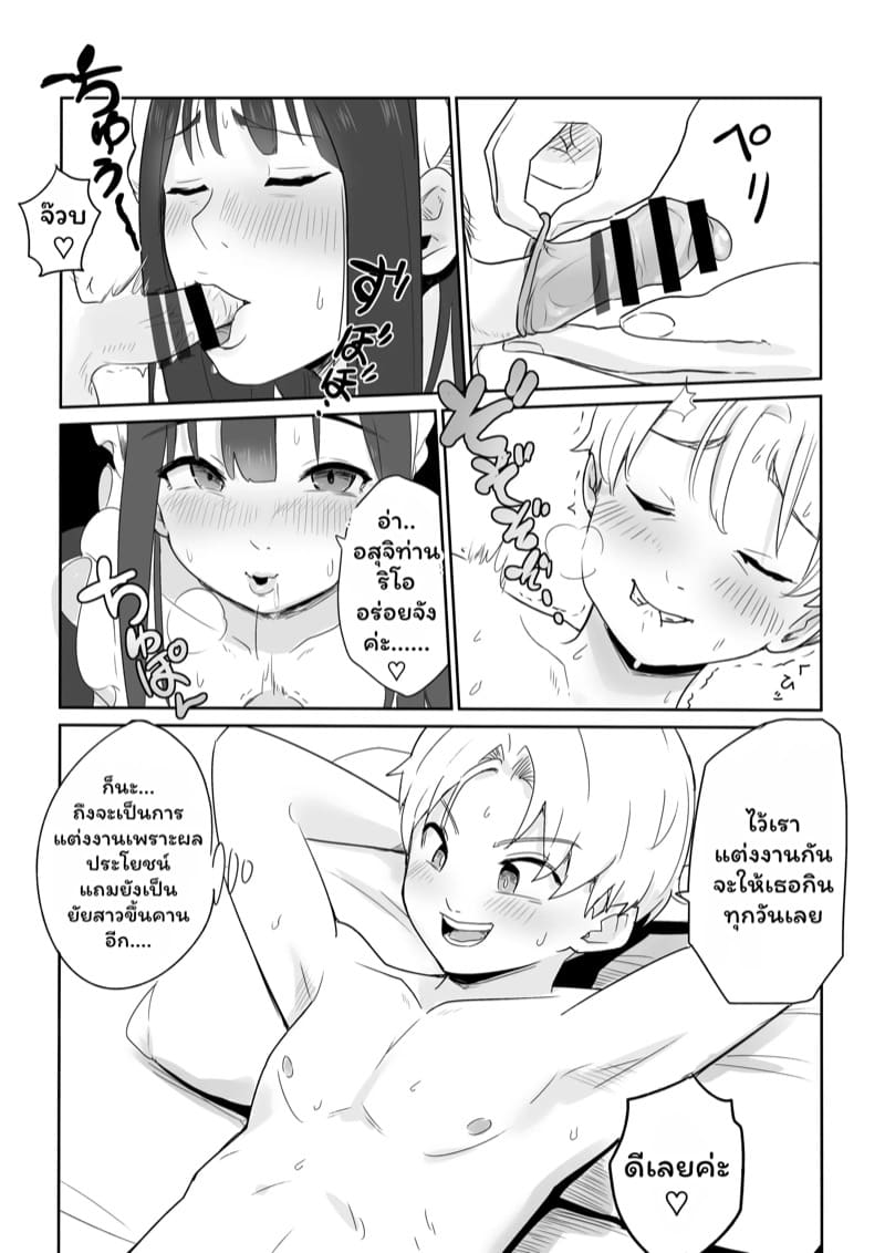 บ้องข้าวหลามฮอกไกโด 1 ภาพ 10