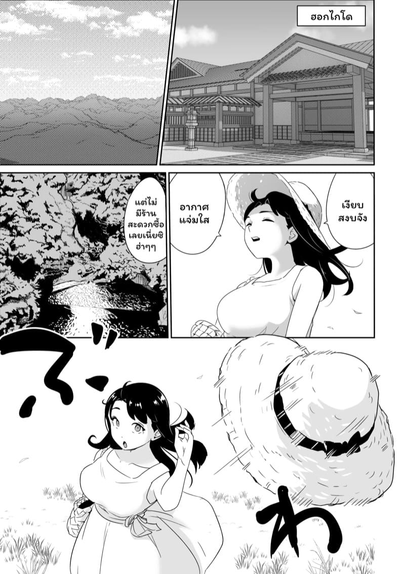 บ้องข้าวหลามฮอกไกโด 1 ภาพ 13