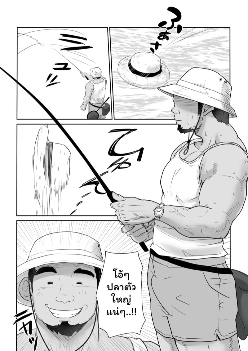 บ้องข้าวหลามฮอกไกโด 1 ภาพ 14