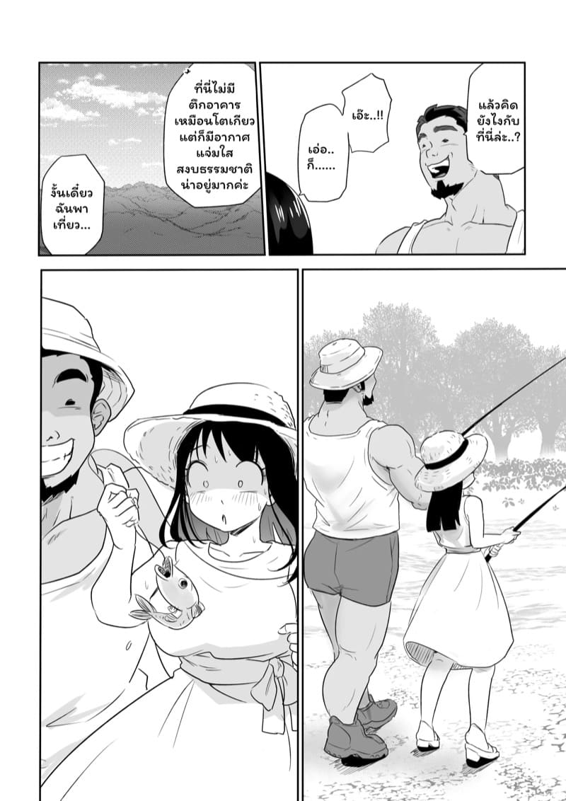 บ้องข้าวหลามฮอกไกโด 1 ภาพ 16