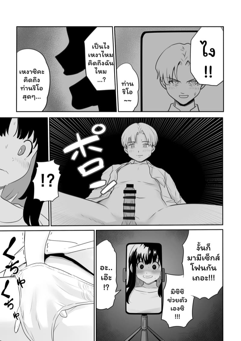 บ้องข้าวหลามฮอกไกโด 1 ภาพ 19