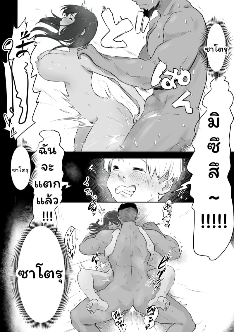 บ้องข้าวหลามฮอกไกโด 1 ภาพ 22