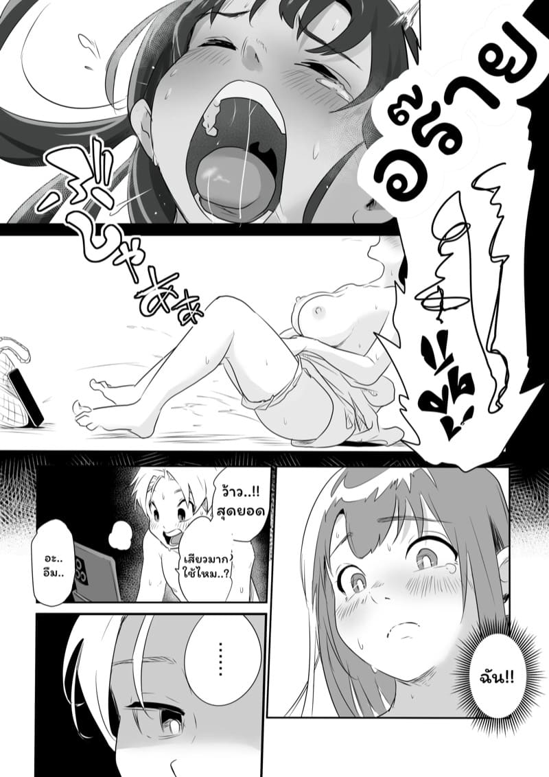 บ้องข้าวหลามฮอกไกโด 1 ภาพ 23