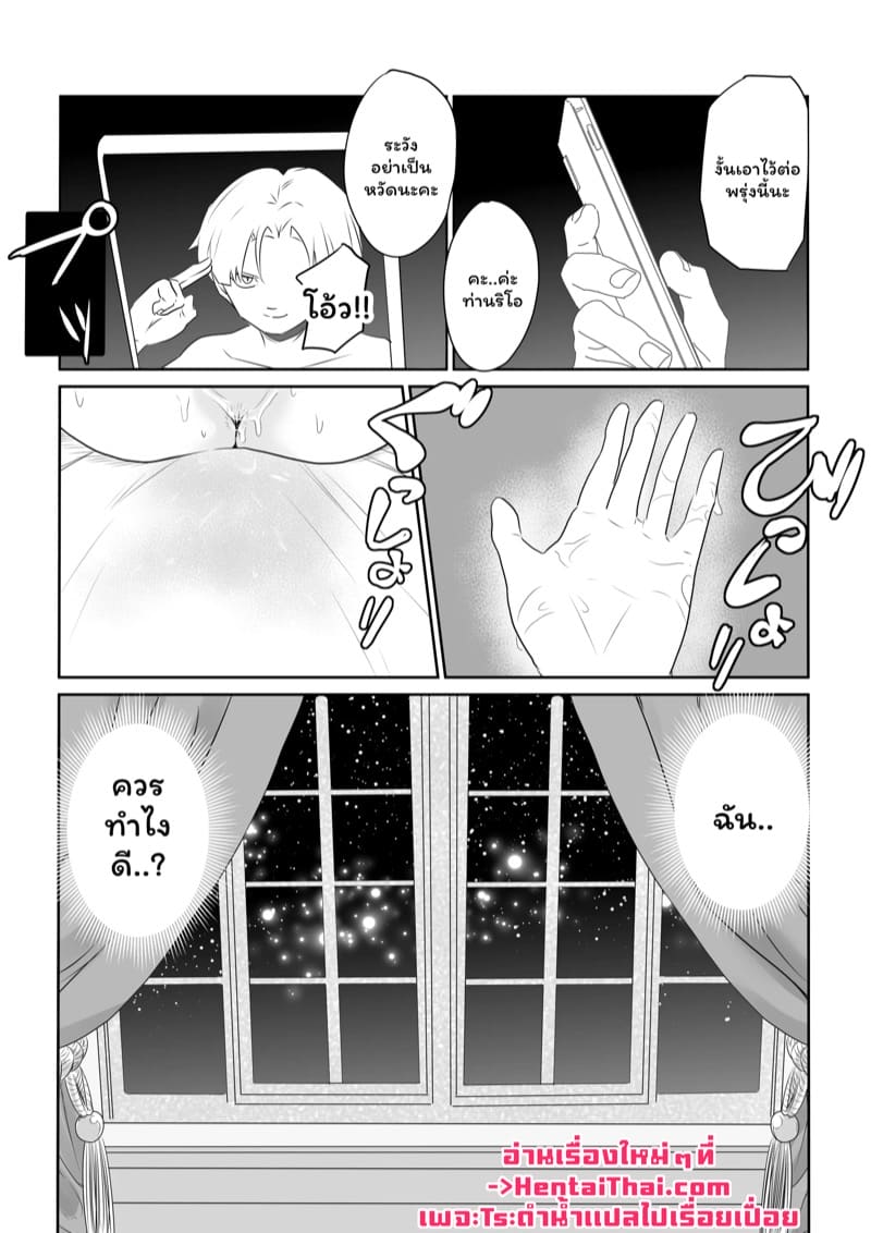 บ้องข้าวหลามฮอกไกโด 1 ภาพ 24