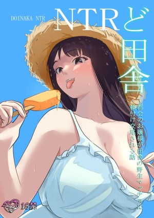 โดจิน บ้องข้าวหลามฮอกไกโด 1 แนว big breasts แปลไทย