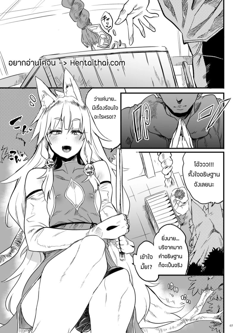 เเบบนี้ต้องพิสูจน์ ภาพ 1