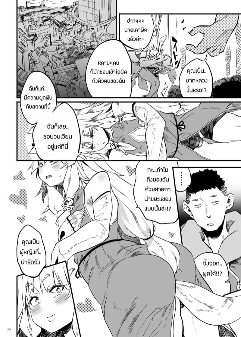 เเบบนี้ต้องพิสูจน์ ภาพ 2