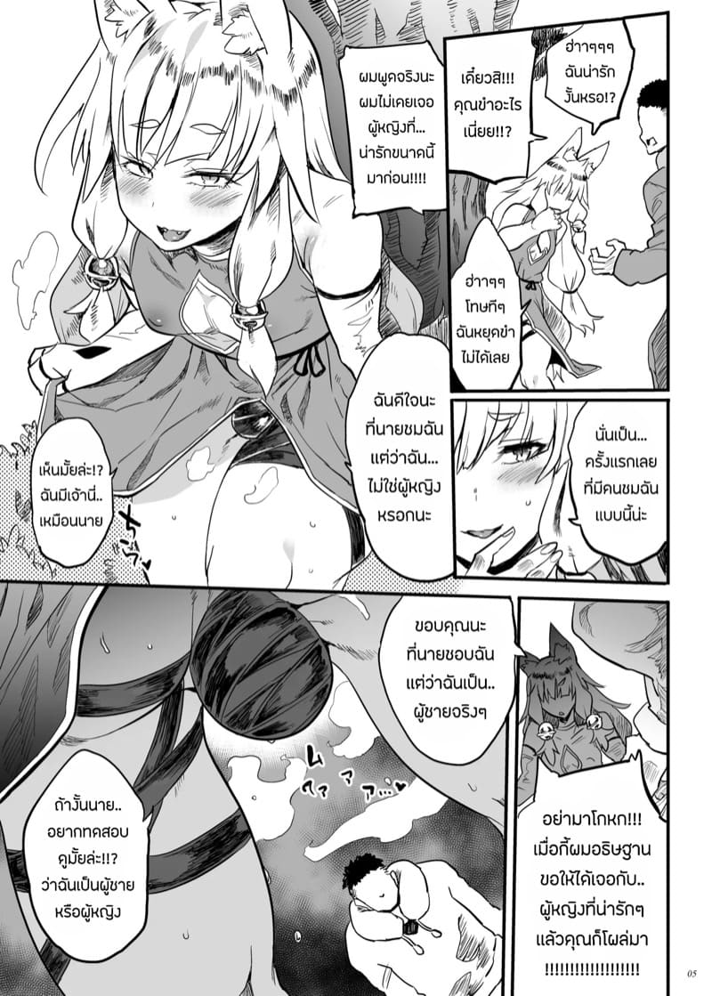 เเบบนี้ต้องพิสูจน์ ภาพ 3