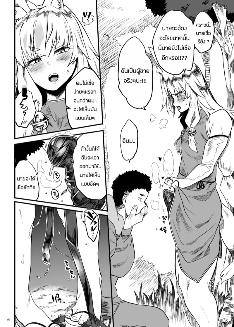 เเบบนี้ต้องพิสูจน์ ภาพ 4