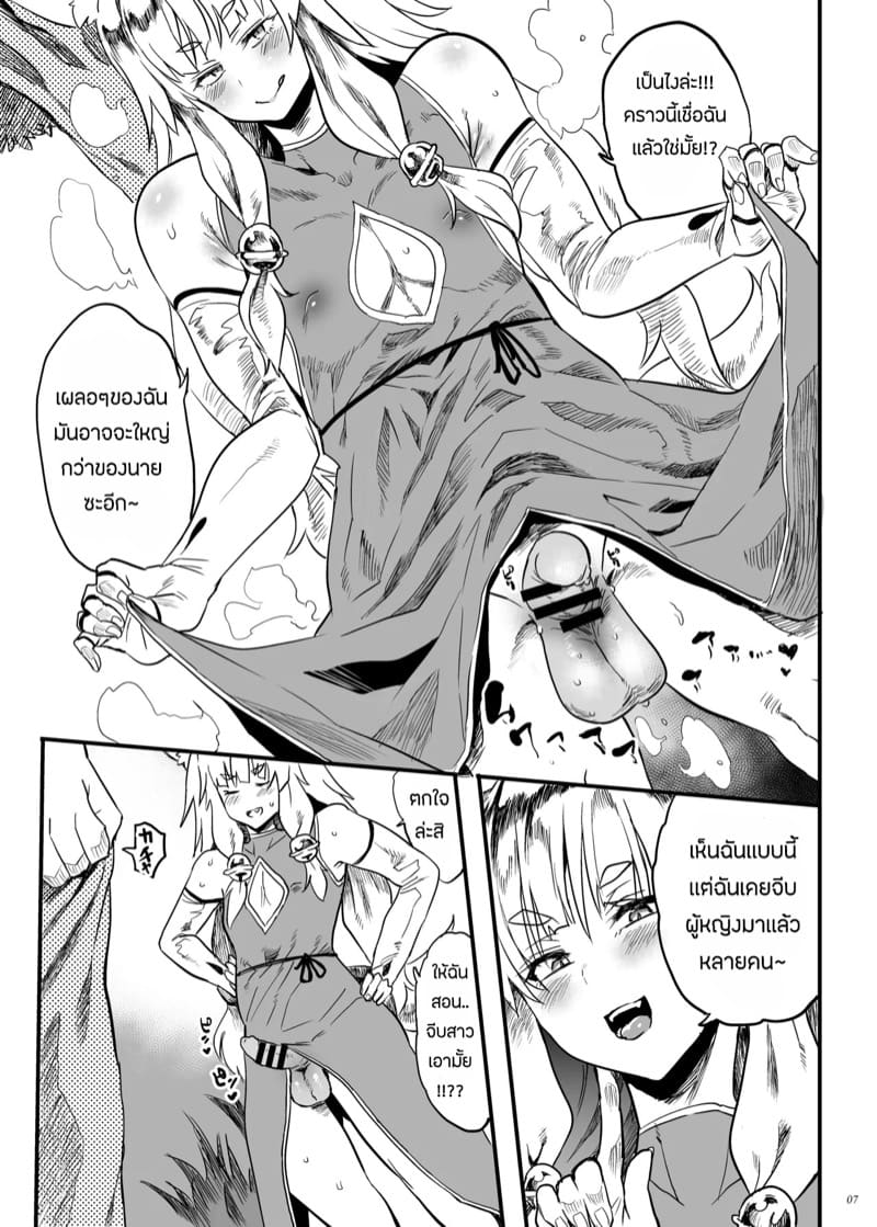 เเบบนี้ต้องพิสูจน์ ภาพ 5