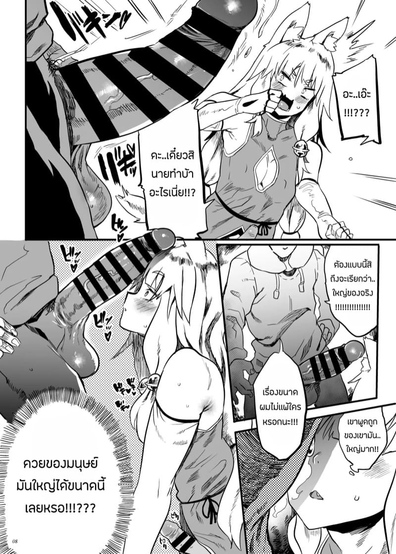 เเบบนี้ต้องพิสูจน์ ภาพ 6