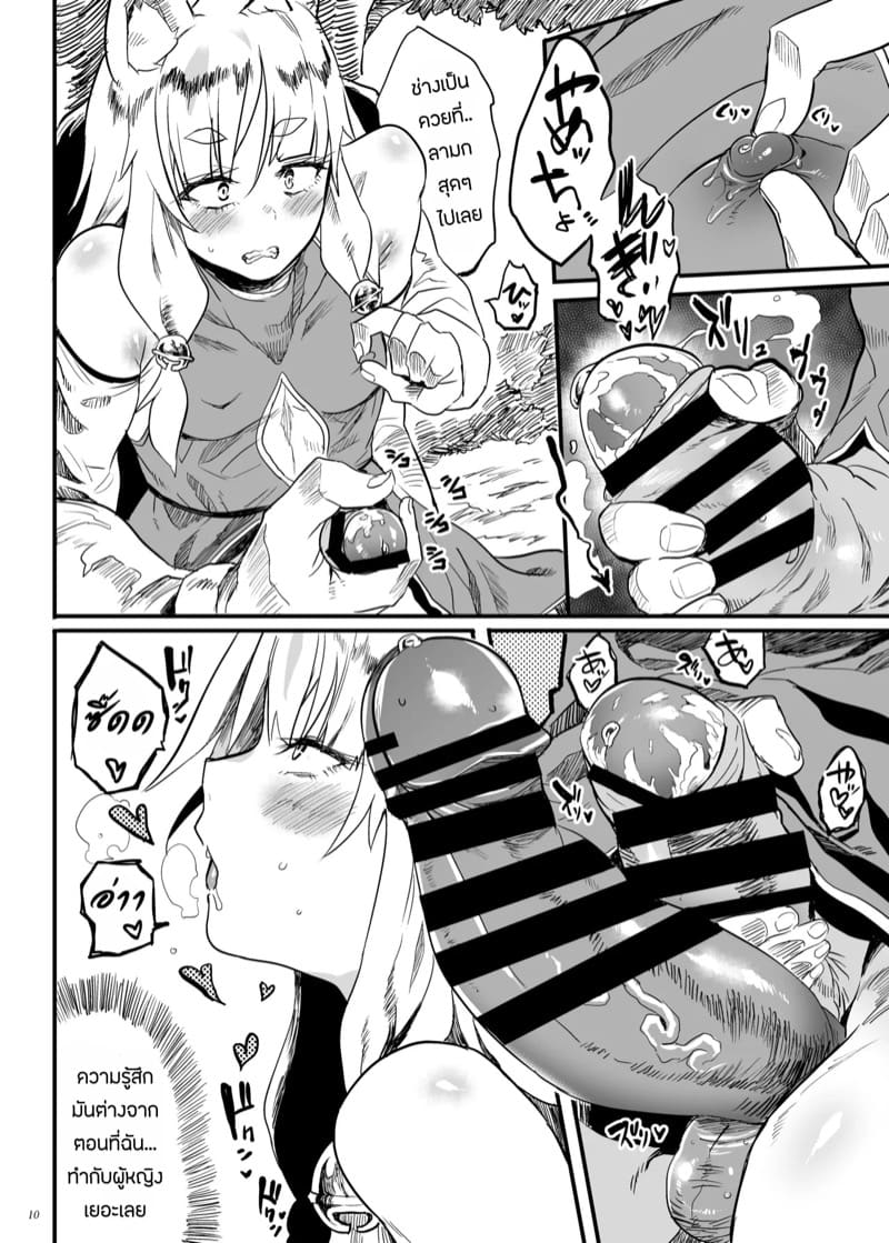 เเบบนี้ต้องพิสูจน์ ภาพ 8