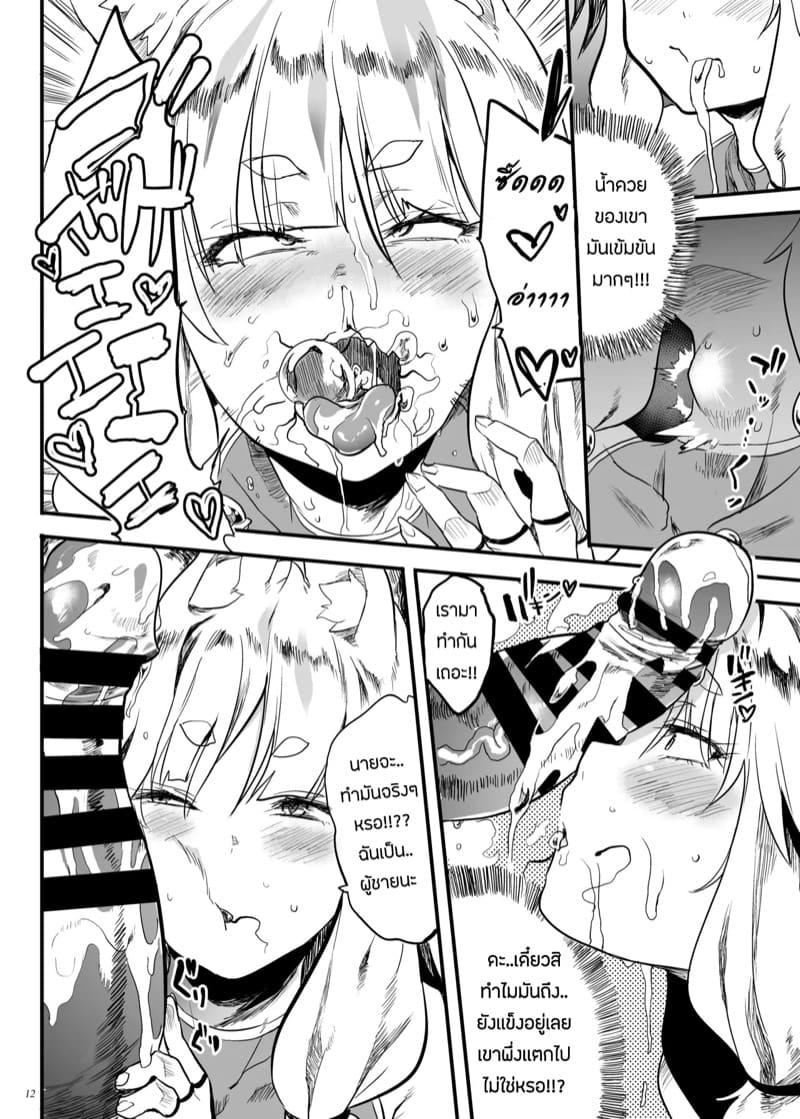 เเบบนี้ต้องพิสูจน์ ภาพ 10
