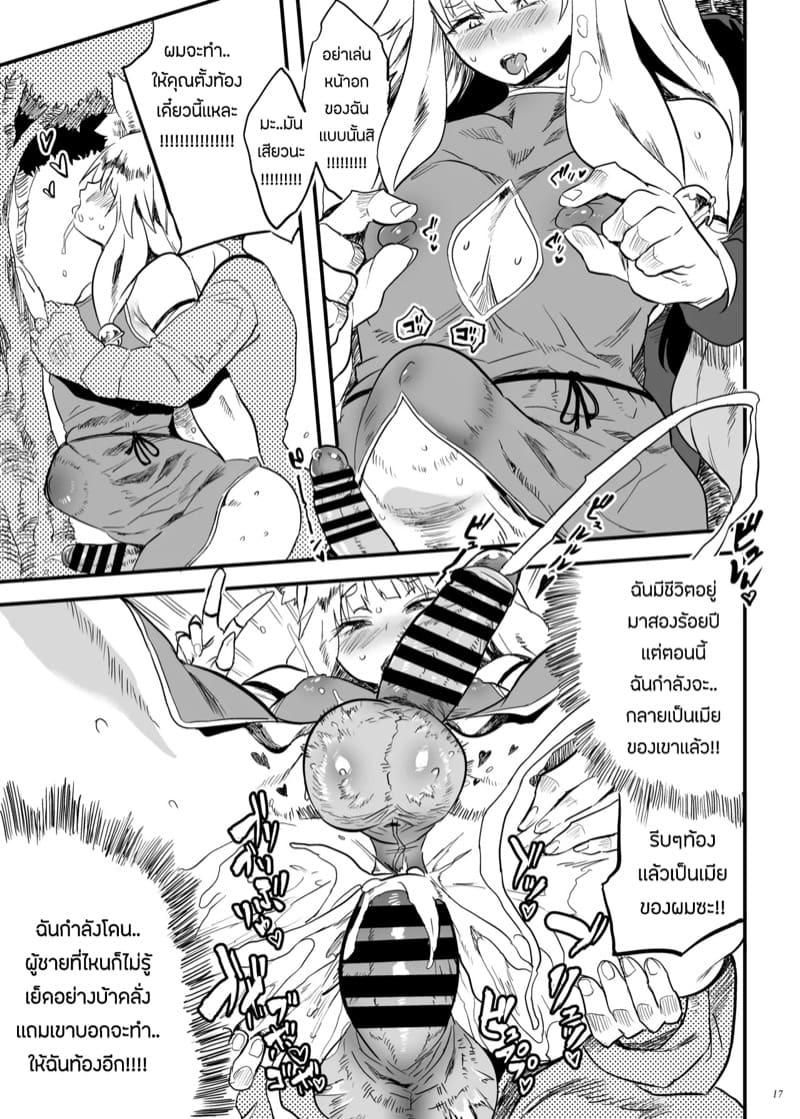 เเบบนี้ต้องพิสูจน์ ภาพ 15