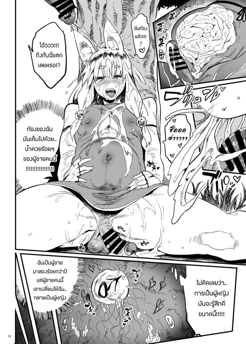 เเบบนี้ต้องพิสูจน์ ภาพ 16