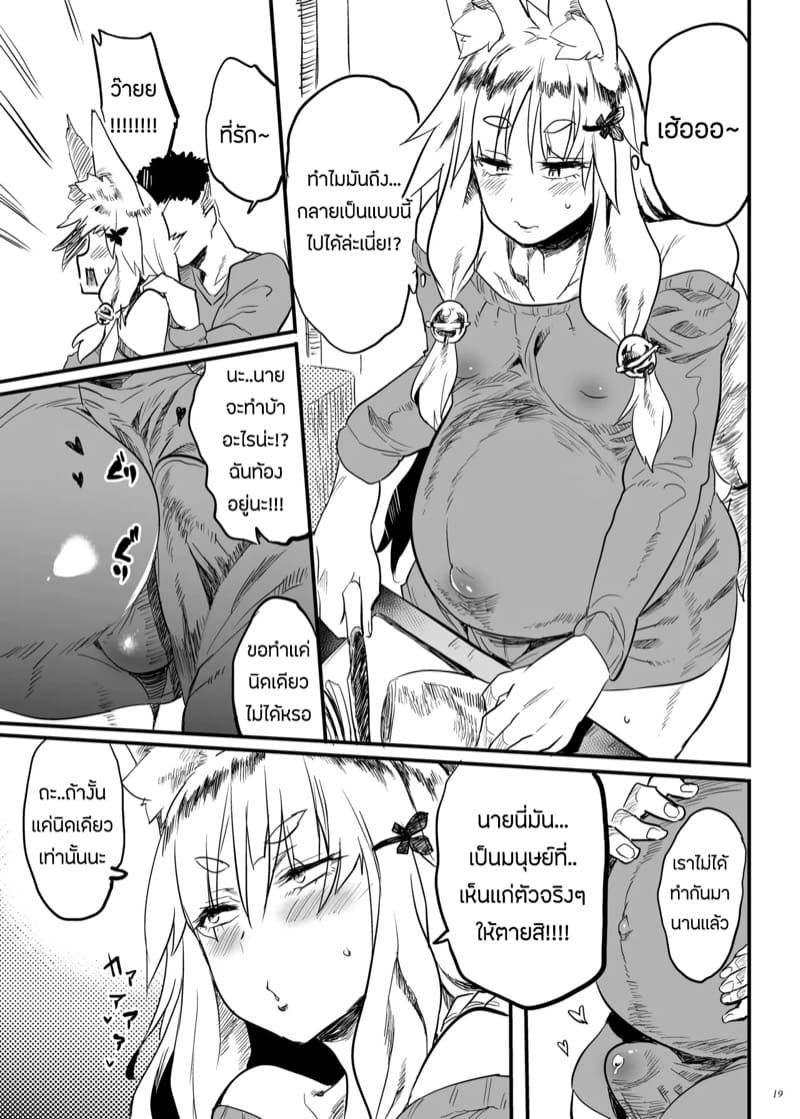 เเบบนี้ต้องพิสูจน์ ภาพ 17