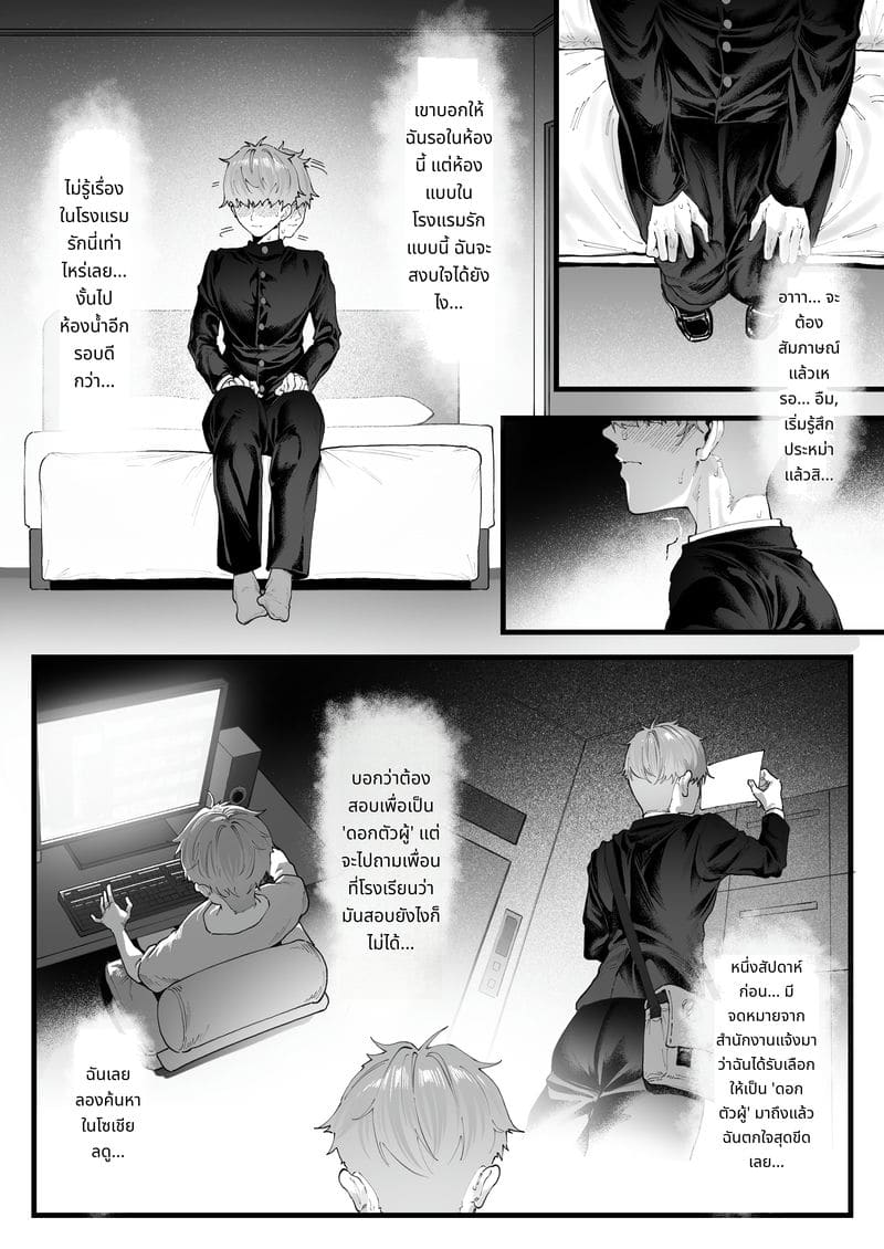 สัมภาษณ์งานสุดหื่น – โดนดูดไข่จนหมดตัว! ภาพ 5