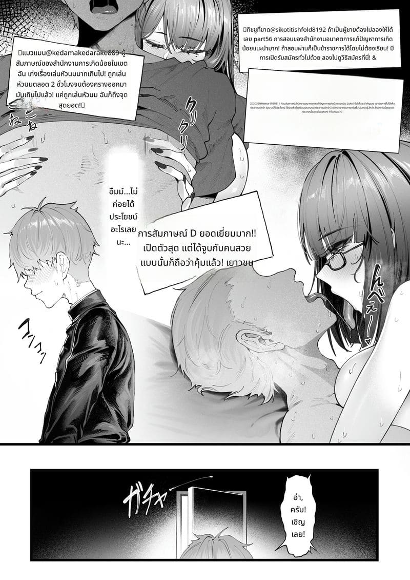 สัมภาษณ์งานสุดหื่น – โดนดูดไข่จนหมดตัว! ภาพ 6