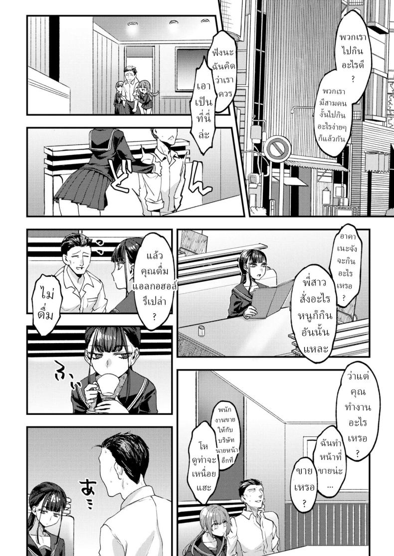 แฝดคนละฝา ภาพ 1