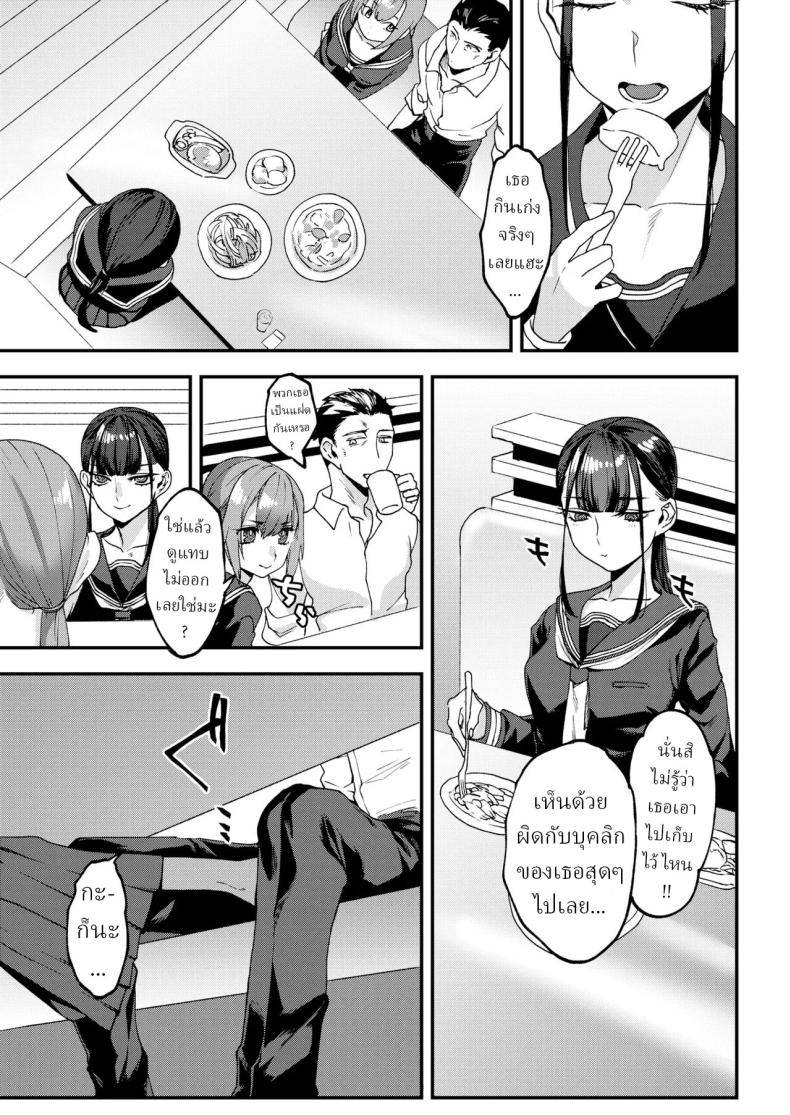 แฝดคนละฝา ภาพ 2