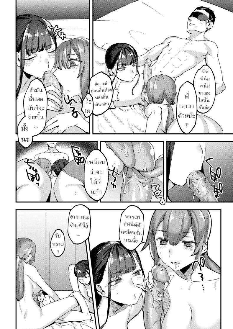 แฝดคนละฝา ภาพ 7