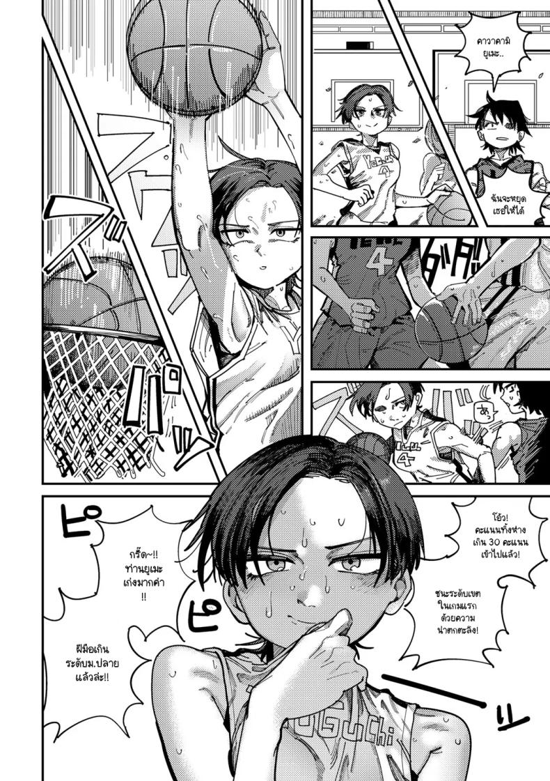 เธอเป็นเจ้าชายของทุกคน ภาพ 1