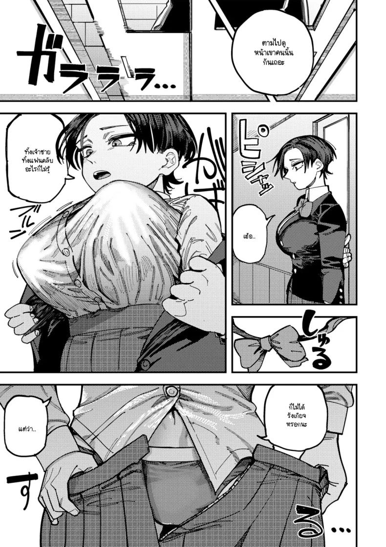 เธอเป็นเจ้าชายของทุกคน ภาพ 6