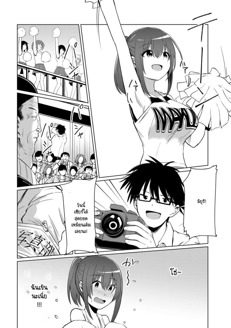 สาวเชียร์ใสซื่อไม่ดื้อกับครู ภาพ 1