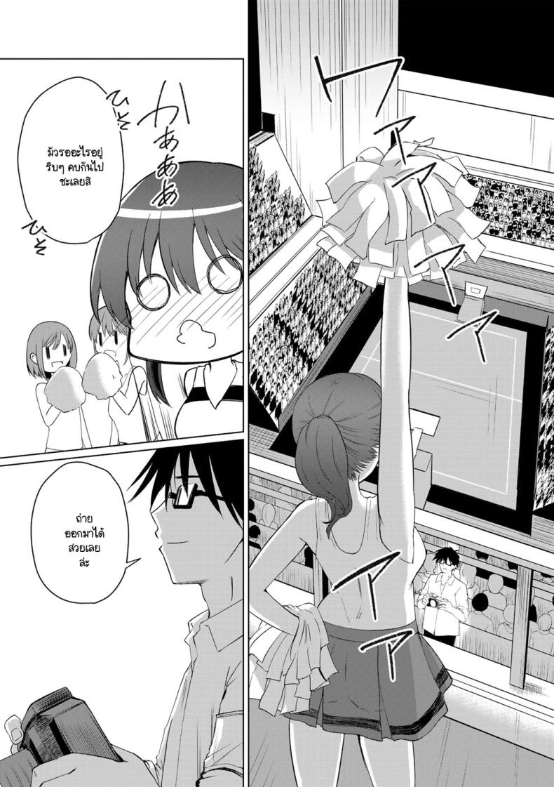 สาวเชียร์ใสซื่อไม่ดื้อกับครู ภาพ 2