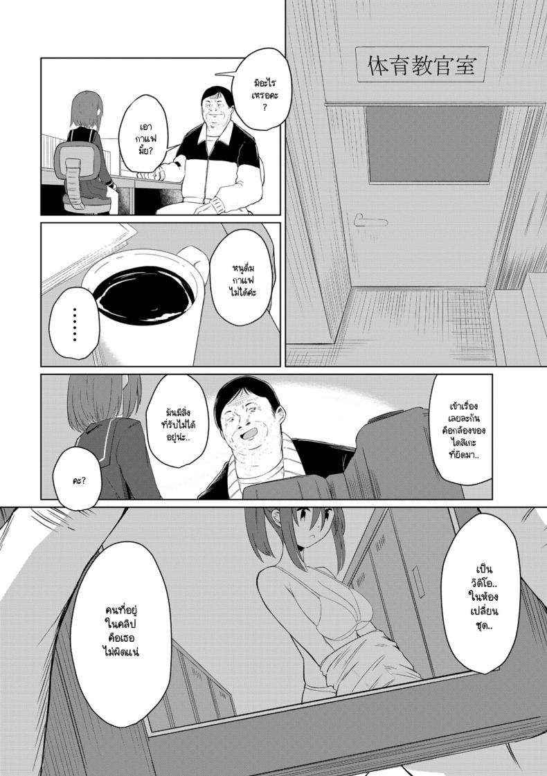 สาวเชียร์ใสซื่อไม่ดื้อกับครู ภาพ 5