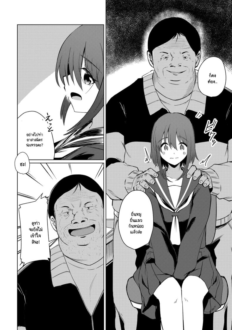 สาวเชียร์ใสซื่อไม่ดื้อกับครู ภาพ 7