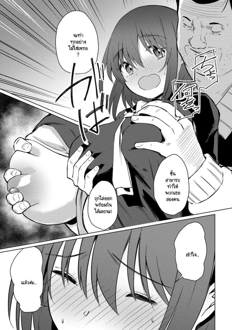 สาวเชียร์ใสซื่อไม่ดื้อกับครู ภาพ 8