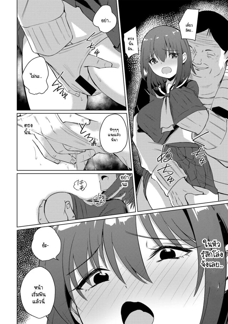 สาวเชียร์ใสซื่อไม่ดื้อกับครู ภาพ 9