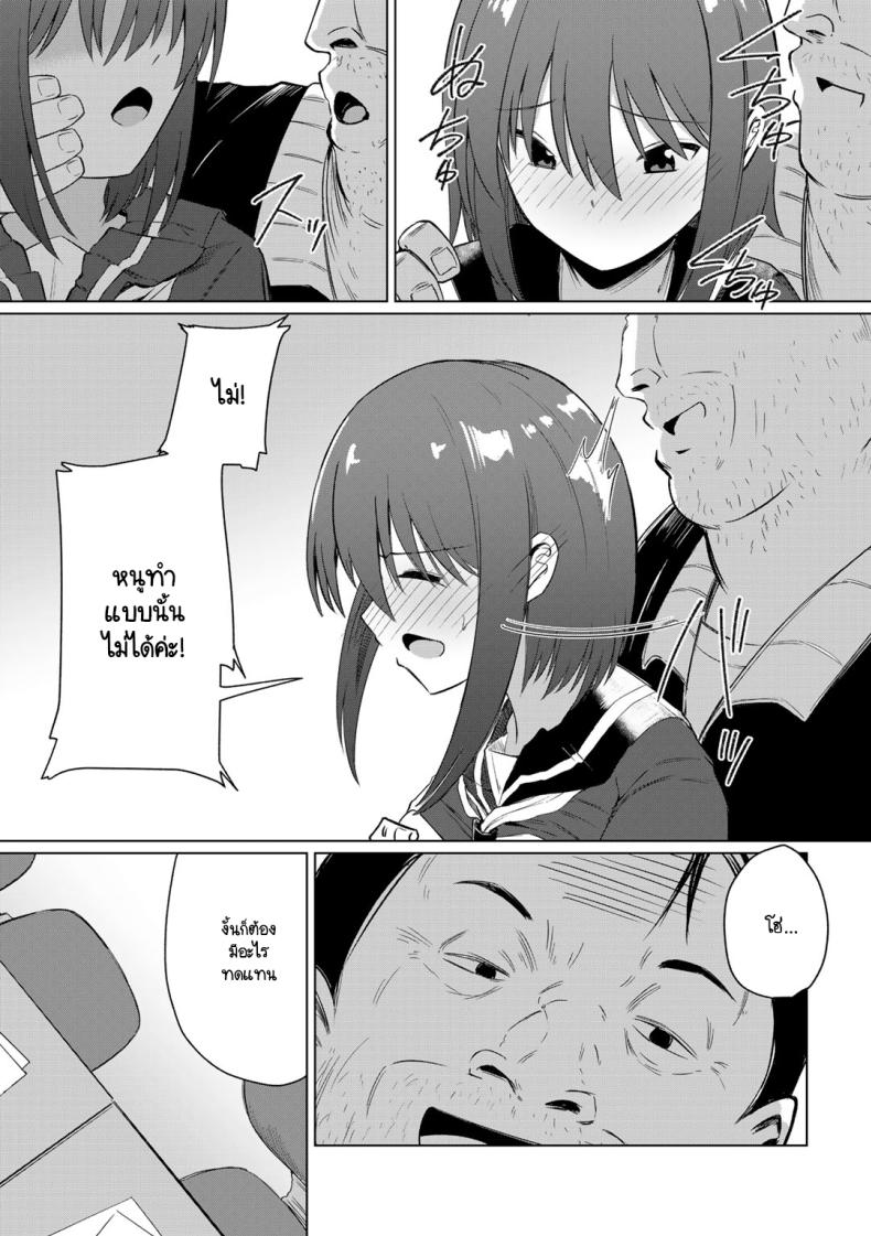 สาวเชียร์ใสซื่อไม่ดื้อกับครู ภาพ 10