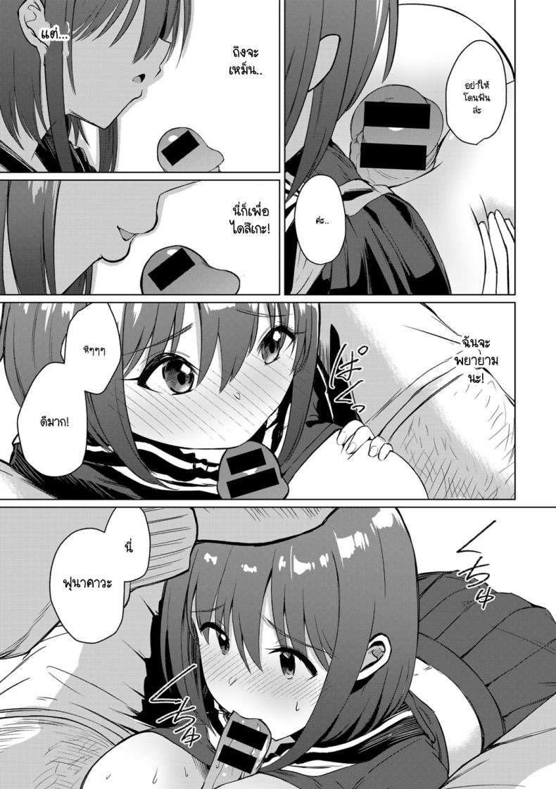 สาวเชียร์ใสซื่อไม่ดื้อกับครู ภาพ 12