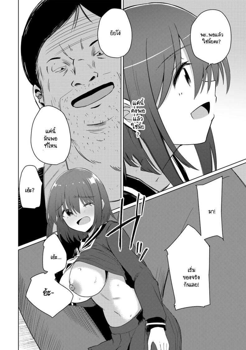 สาวเชียร์ใสซื่อไม่ดื้อกับครู ภาพ 13