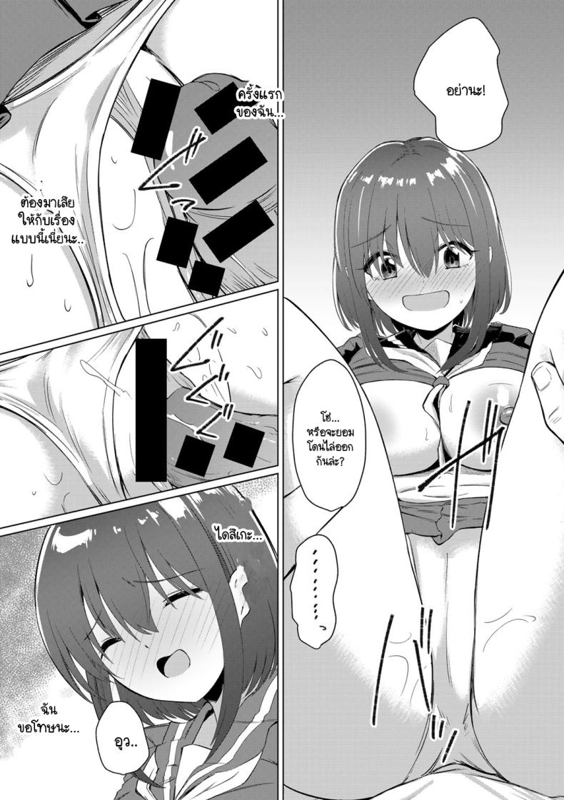 สาวเชียร์ใสซื่อไม่ดื้อกับครู ภาพ 14