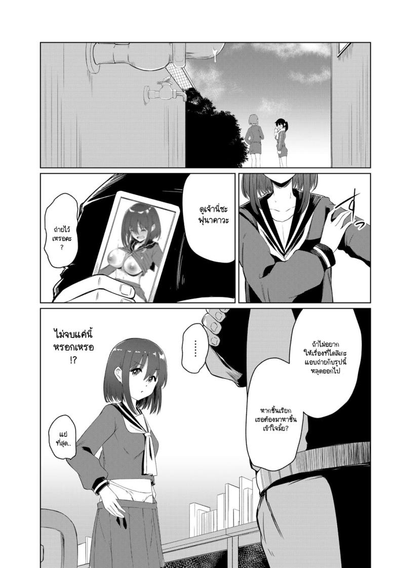 สาวเชียร์ใสซื่อไม่ดื้อกับครู ภาพ 16