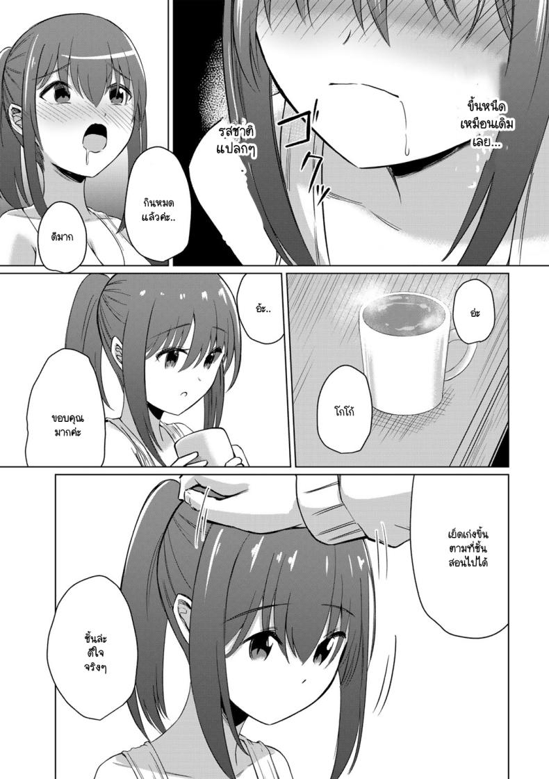 สาวเชียร์ใสซื่อไม่ดื้อกับครู ภาพ 20