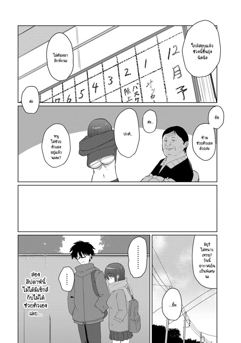 สาวเชียร์ใสซื่อไม่ดื้อกับครู ภาพ 21