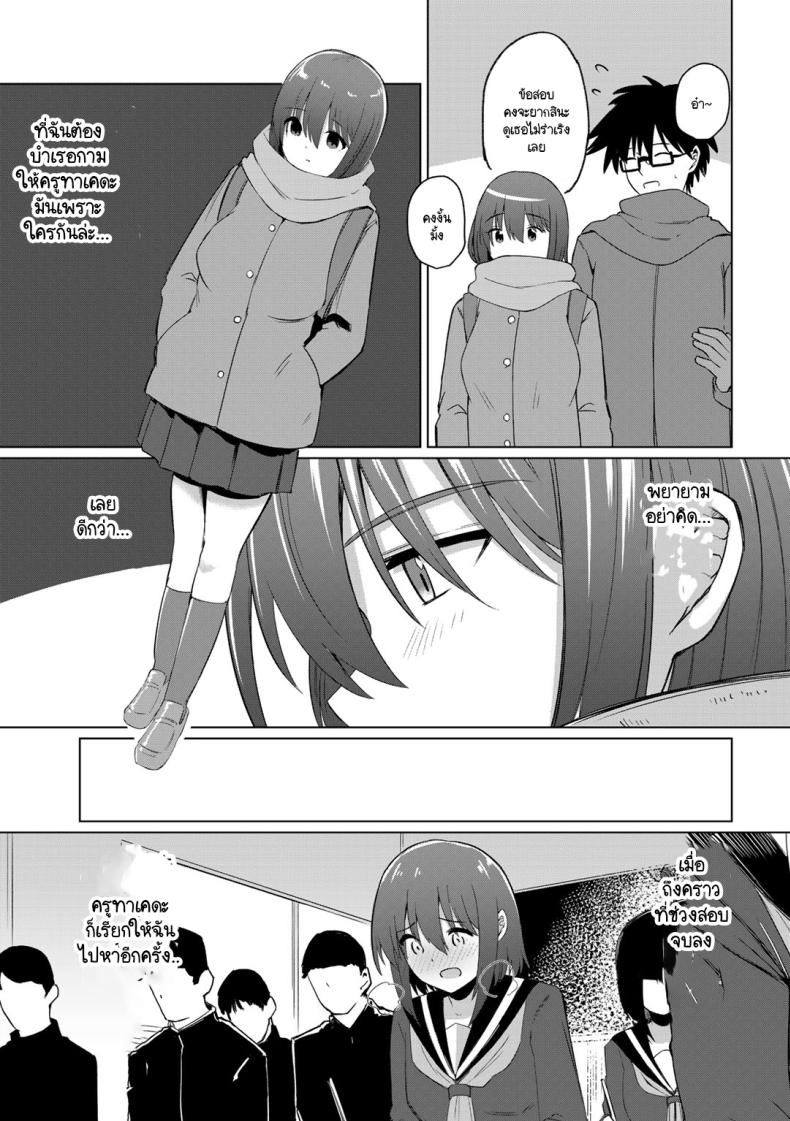 สาวเชียร์ใสซื่อไม่ดื้อกับครู ภาพ 22
