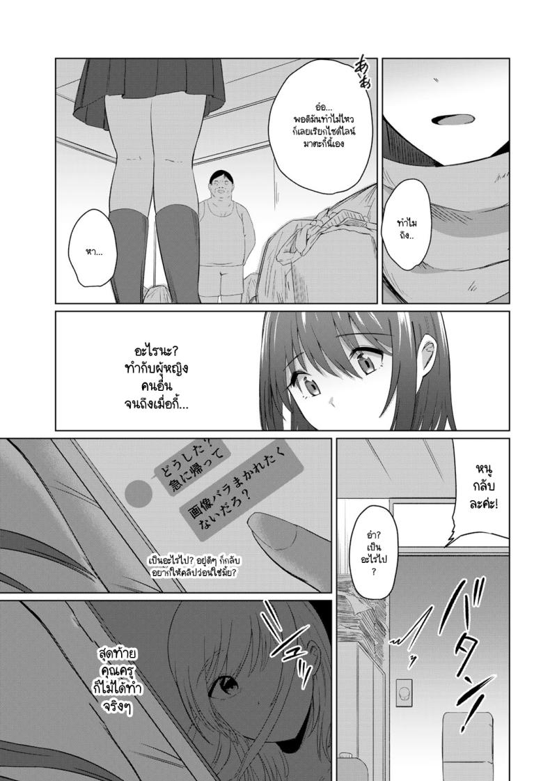 สาวเชียร์ใสซื่อไม่ดื้อกับครู ภาพ 24