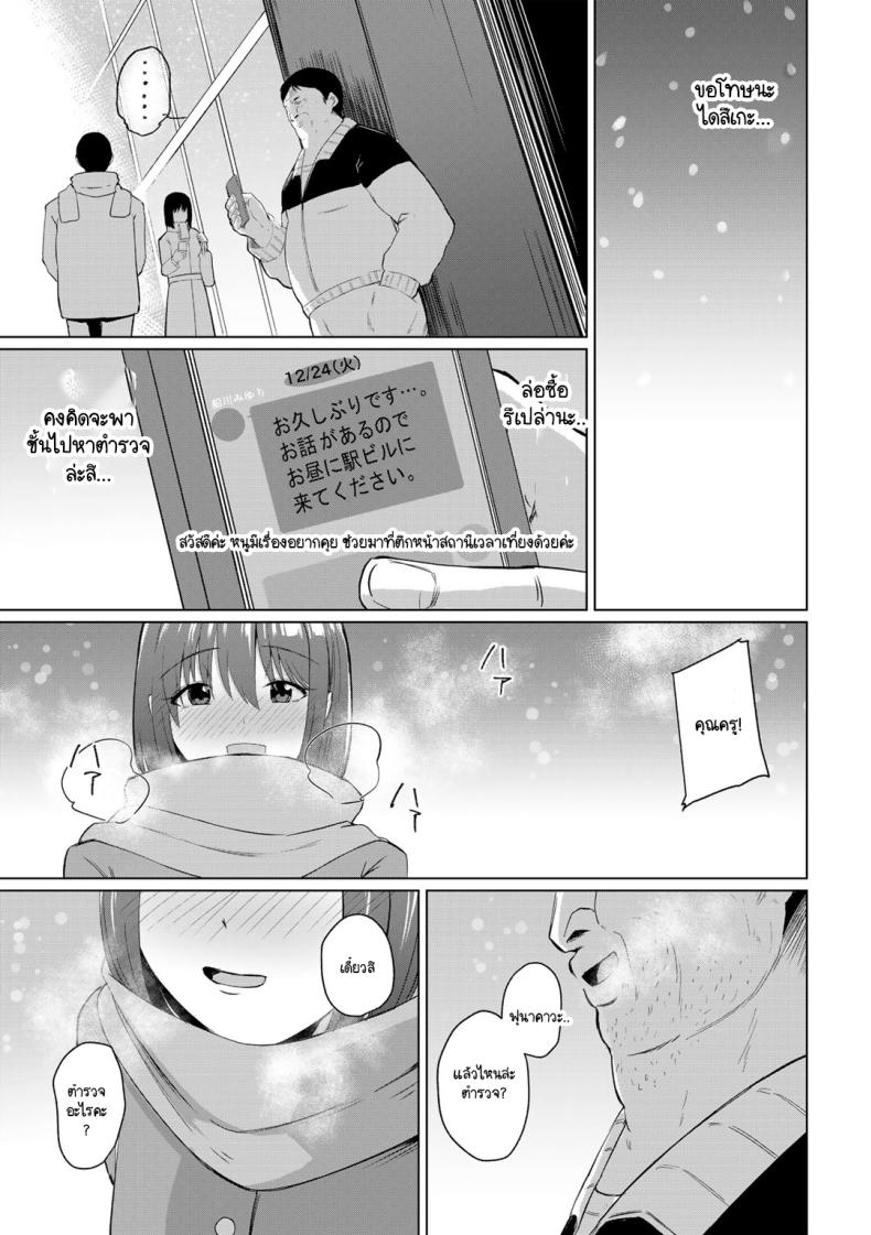 สาวเชียร์ใสซื่อไม่ดื้อกับครู ภาพ 26